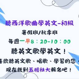 課程圖片